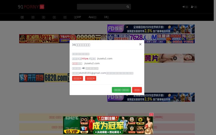 Screenshot of jiuse6666.com