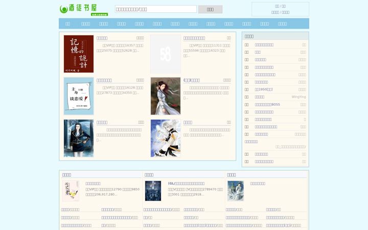 Screenshot of jiutusw.com