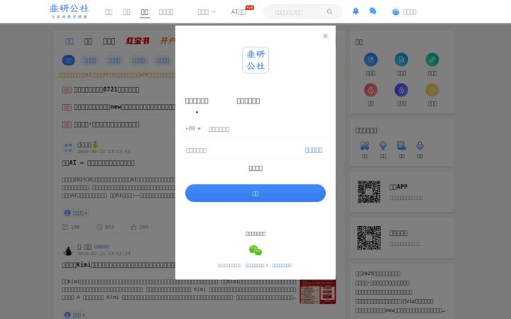 Képernyőkép: jiuyangongshe.com