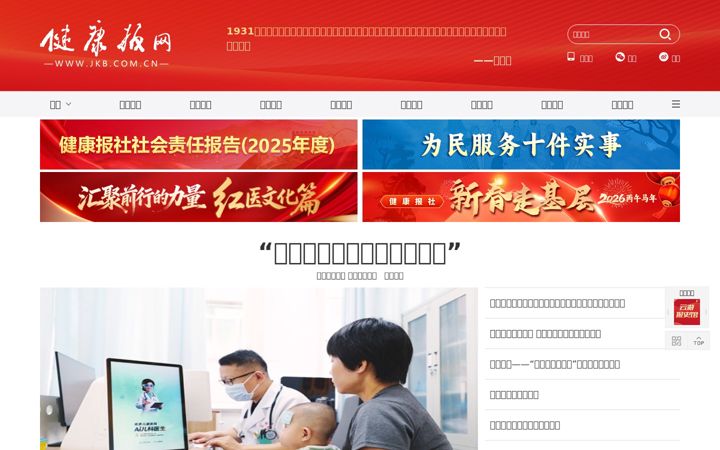 Screenshot of jkb.com.cn