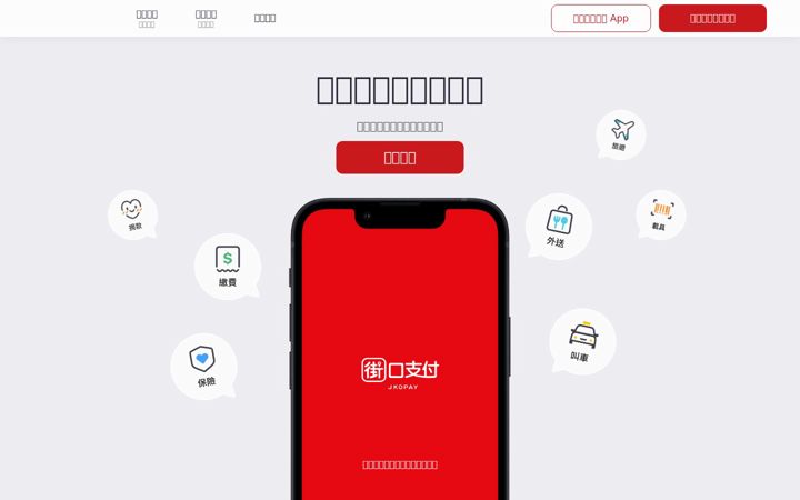 Screenshot of jkopay.com