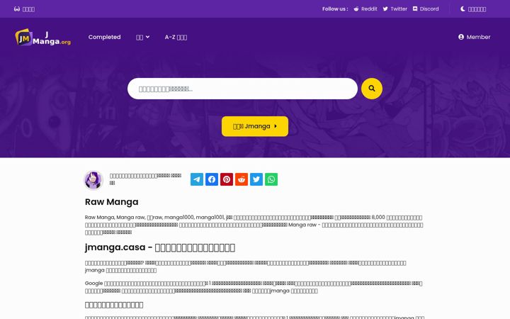 Screenshot of jmanga.work
