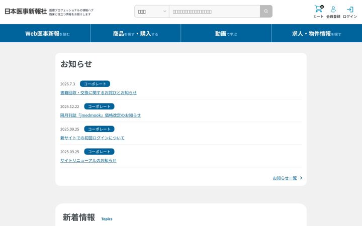 Screenshot of jmedj.co.jp
