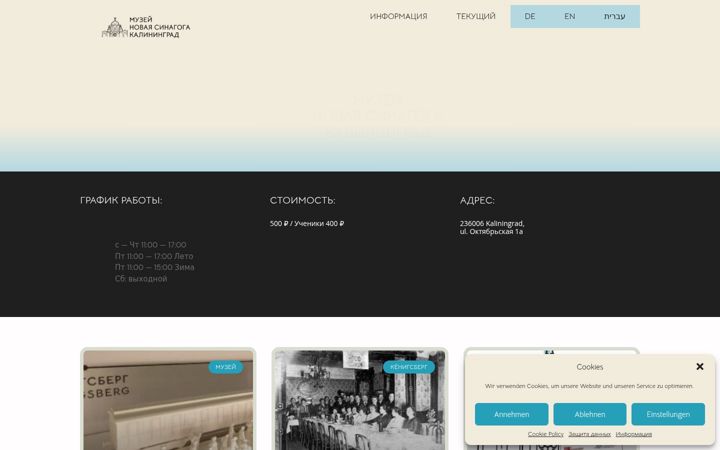 Screenshot of jmkaliningrad.org