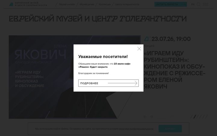 Screenshot του jmtc.ru
