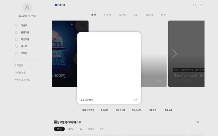 Screenshot of joara.com