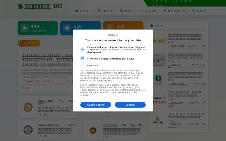 Captură de ecran a job-108.com