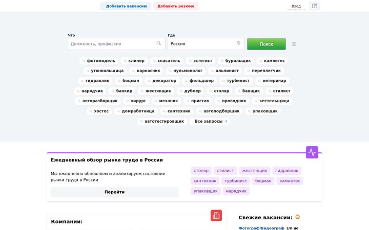 Captura de ecrã de jobfilter.ru