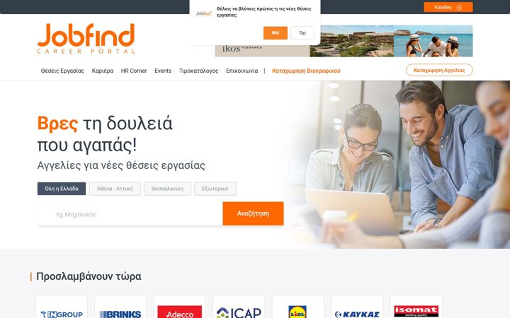 jobfind.gr