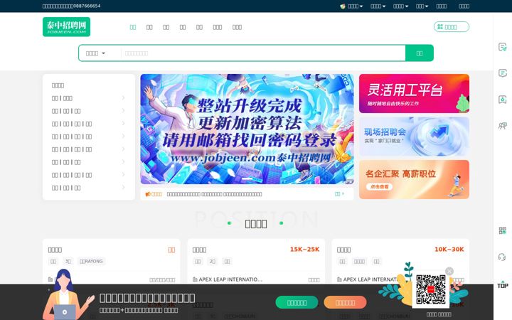 Screenshot of jobjeen.com