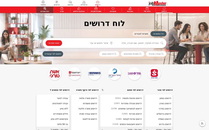 Screenshot of jobmaster.co.il