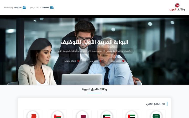 Screenshot of jobs-arab.com