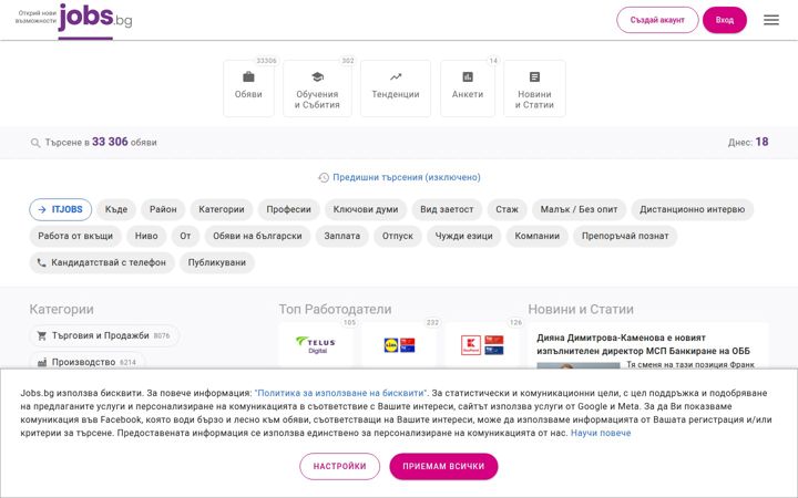 Screenshot of jobs.bg