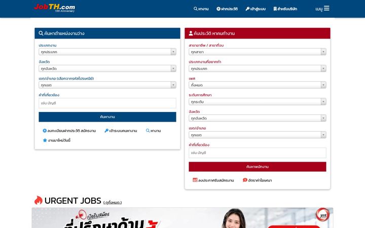 Screenshot of jobth.com