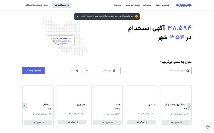 Screenshot of jobvision.ir