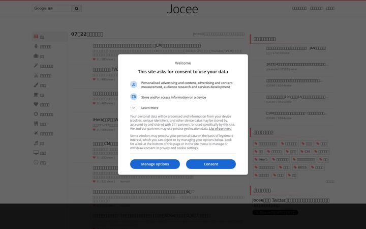 Skjámynd af jocee.jp