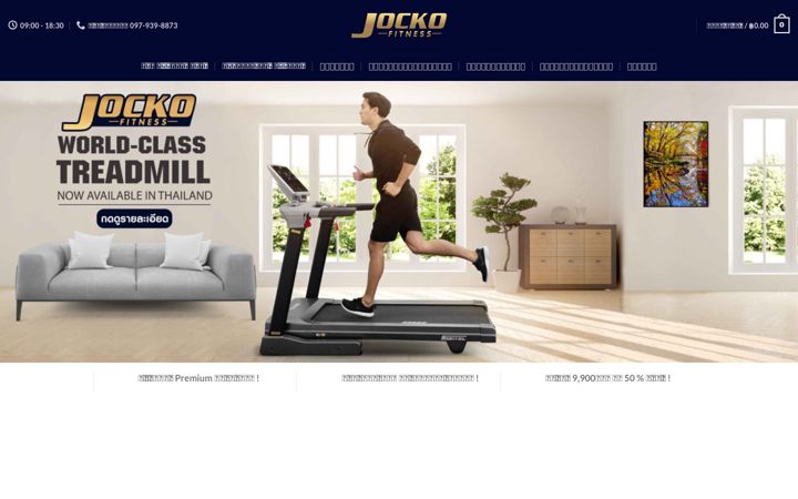 Screenshot of jockofit.com