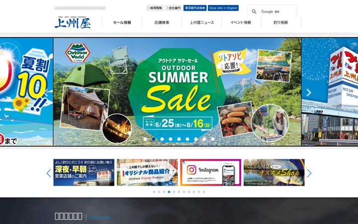 Screenshot of johshuya.co.jp