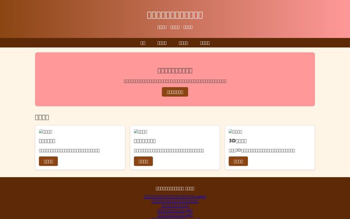Screenshot of joieriaordolors.com