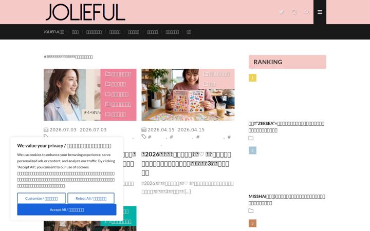 Screenshot of jolieful.com