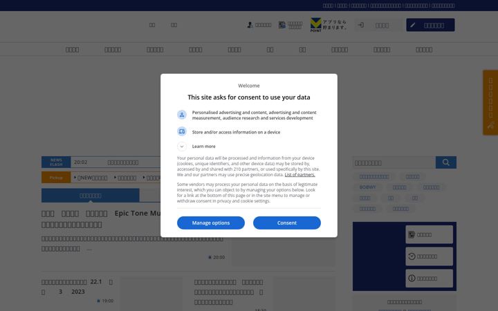 Screenshot of jomo-news.co.jp