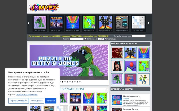 Screenshot of jomvex.com