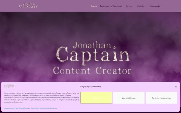 Screenshot of jonathancaptain.gr