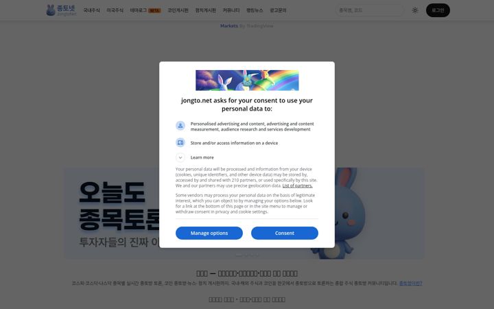 Screenshot of jongto.net