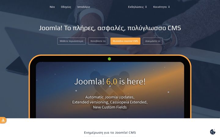Screenshot of joomla.gr