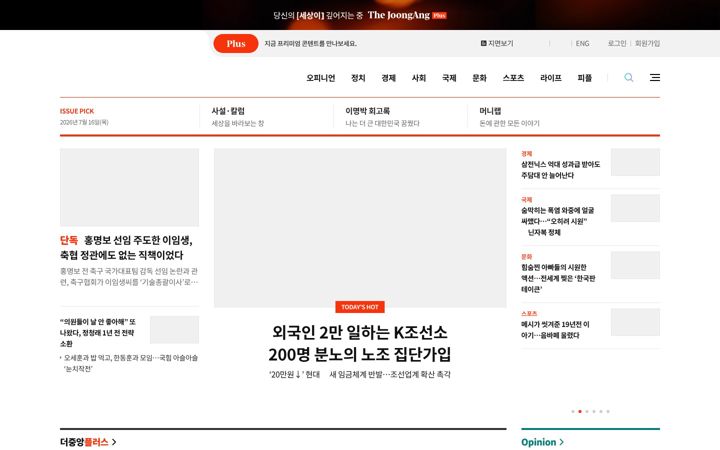 Screenshot ta' joongang.co.kr