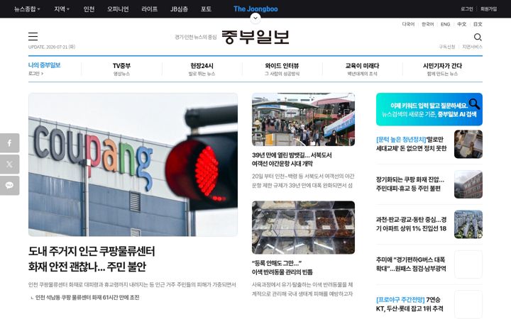 Screenshot of joongboo.com