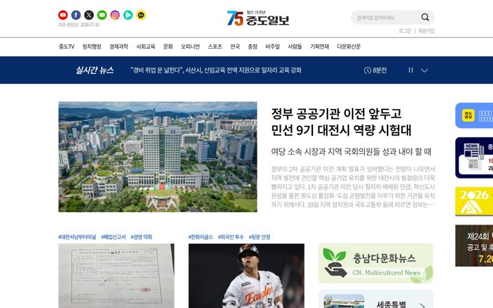 Screenshot of joongdo.co.kr