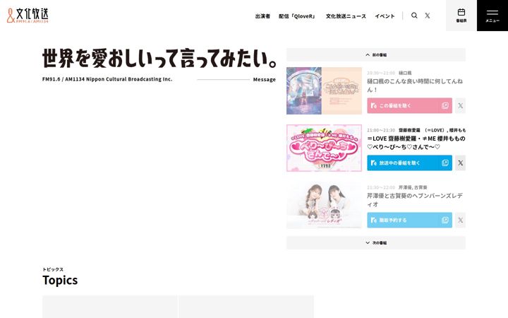 joqr.co.jp