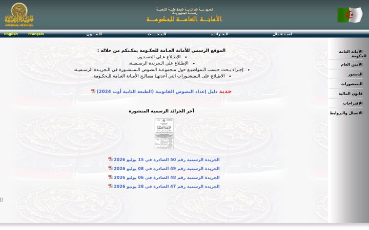 Screenshot of joradp.dz