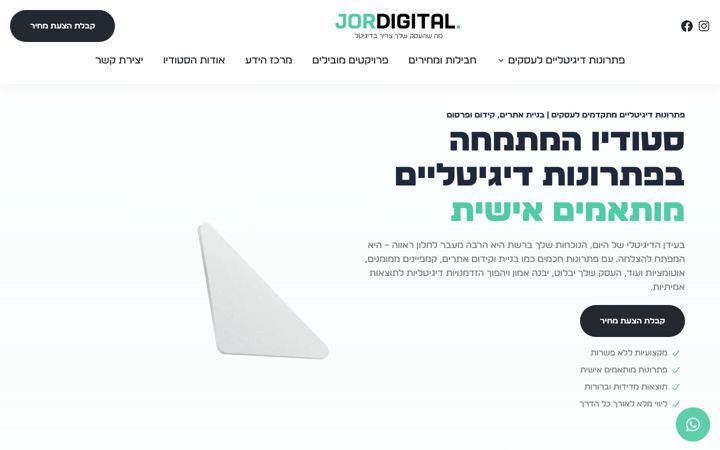 Ekrano kopija jordigital.co.il