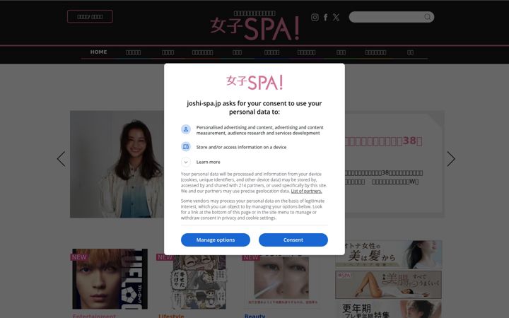 Screenshot of joshi-spa.jp