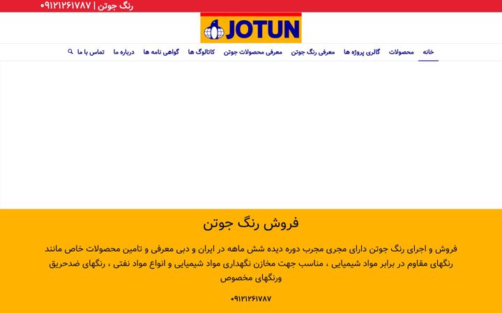 Screenshot of jotuncolor.com
