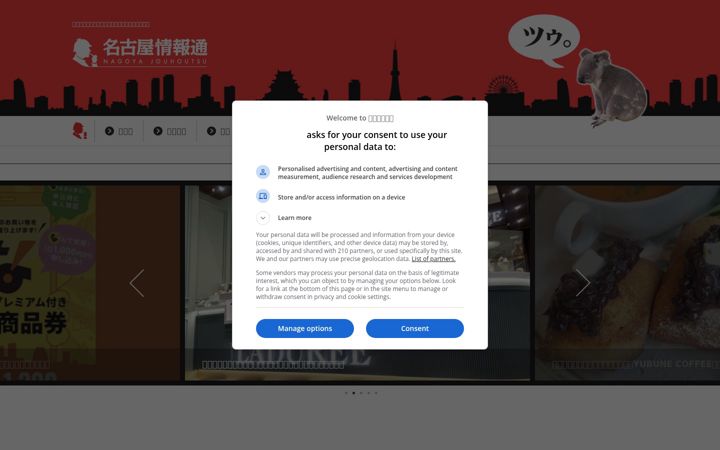 Screenshot of jouhou.nagoya