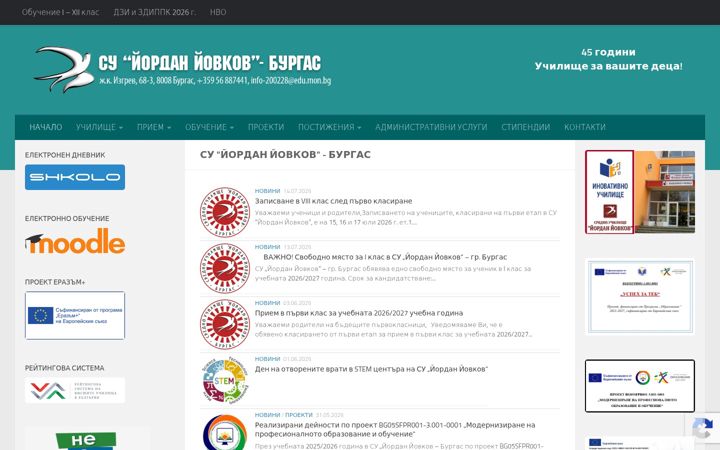 jovkov.org
