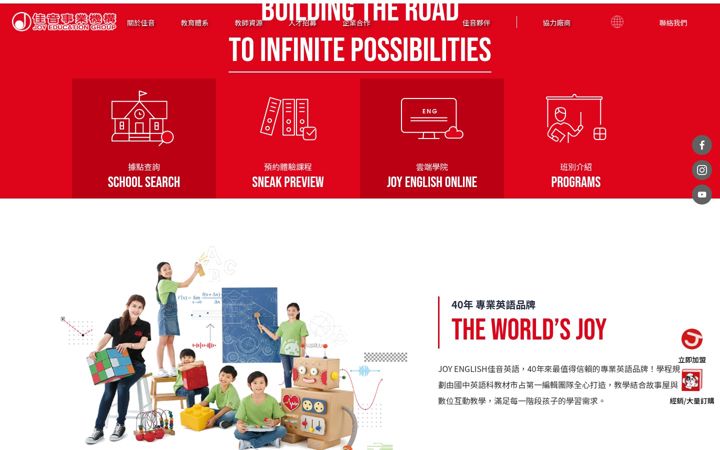 Screenshot of joy.com.tw