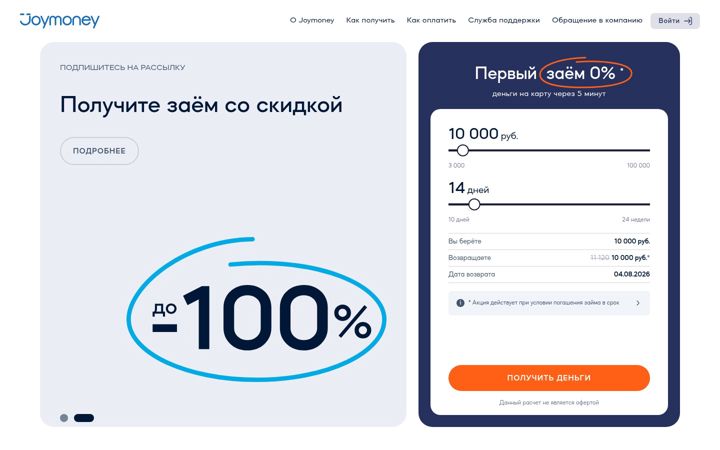 Screenshot of joy.money
