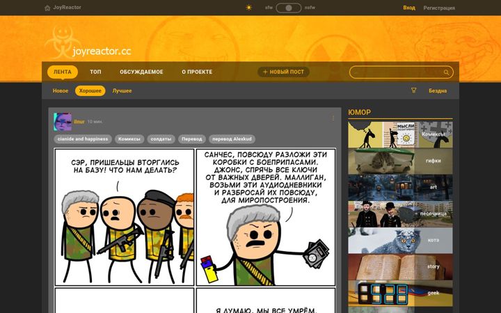 Screenshot of joyreactor.cc