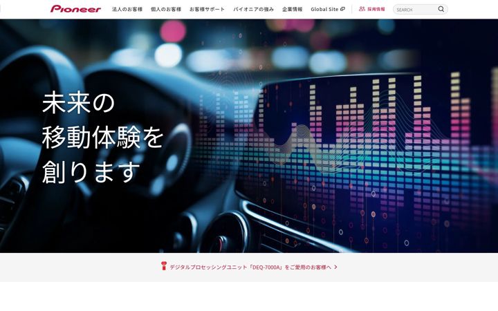 Screenshot of jpn.pioneer