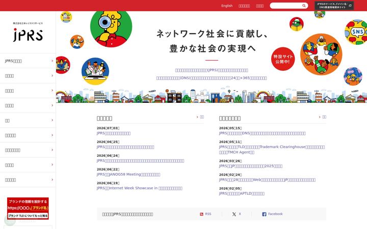 Screenshot of jprs.co.jp