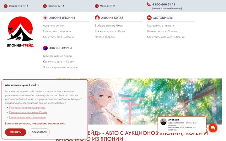 Screenshot of jptrade.ru