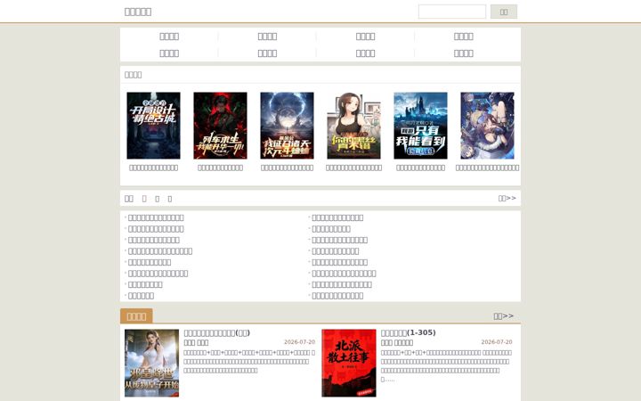 Screenshot of jpxs123.com