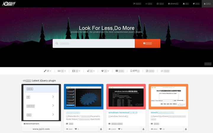 Screenshot of jq22.com