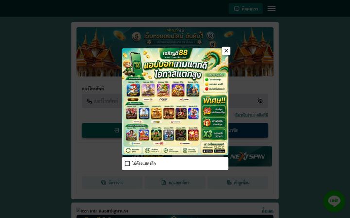 Captură de ecran a jrndee88za.com