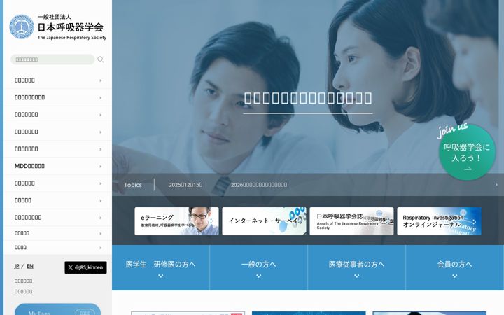 Screenshot von jrs.or.jp