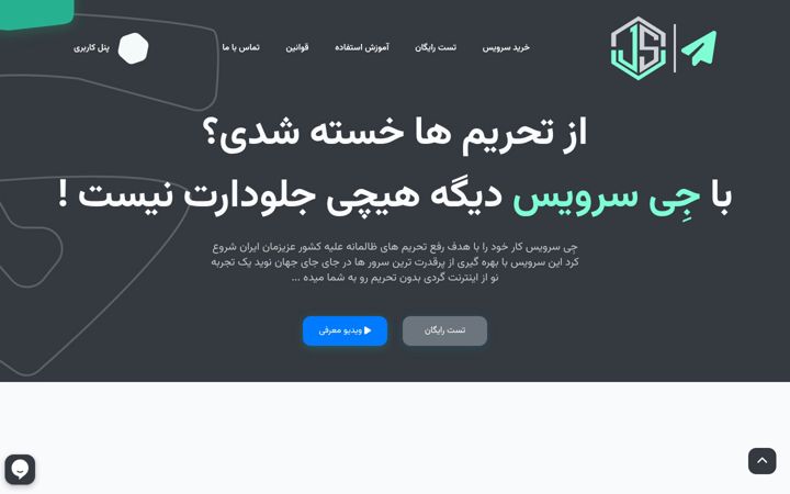 Screenshot of jservices.ir